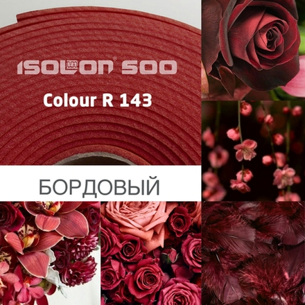 ИЗОЛОН ППЭ, цвет - БОРДОВЫЙ, толщина 2 мм, ширина 75 см, (цена за 1 метр)