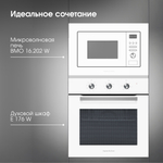 Электрический духовой шкаф Zigmund & Shtain E 176 W