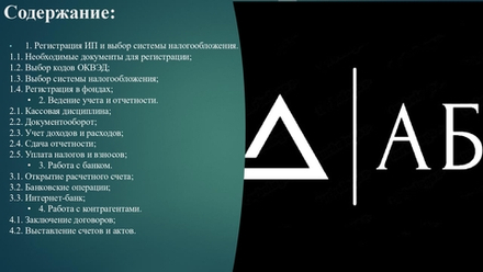 Памятка / Руководство по ведению ИП на УСН без сотрудников