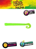 Мягкая приманка LureMax CHEEKY WORM