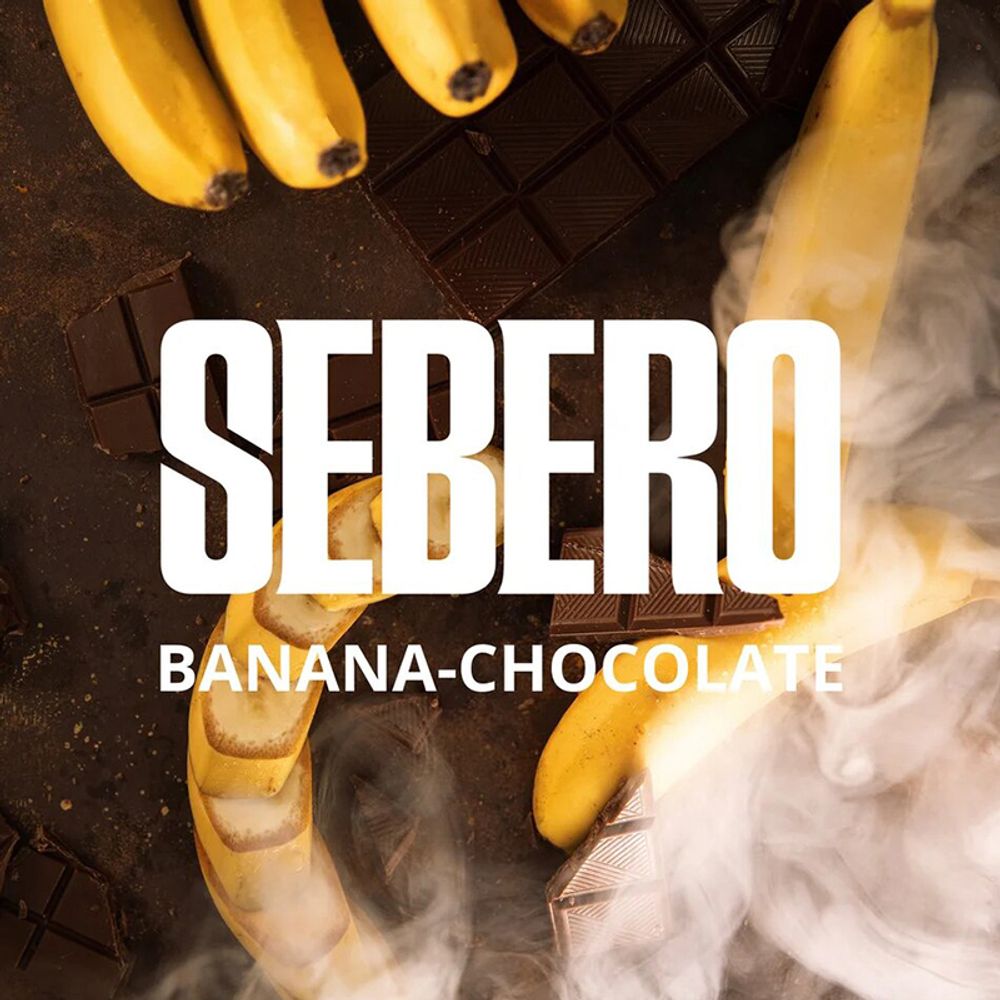 Sebero - Banana-Chocolate (Банан-шоколад) 40 гр.