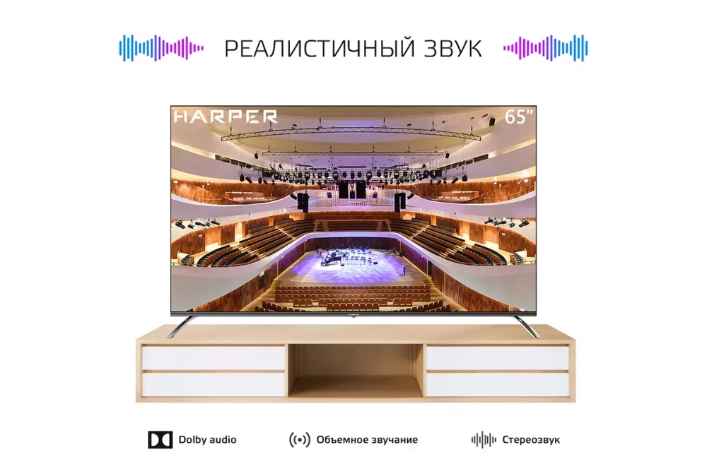 Телевизор Harper 65Q851TS