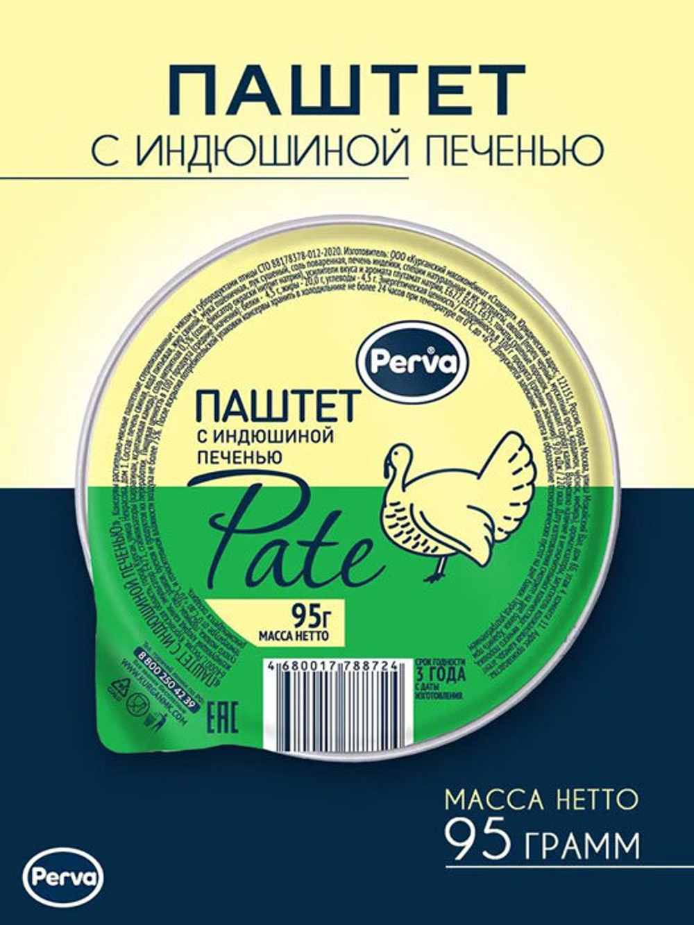 Perva Extra Паштет с индюш. печенью ламистер круг 95 гр