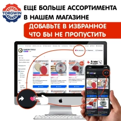 Шаблон копировальный 260 х 110 мм