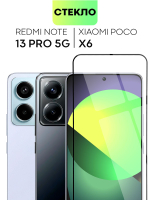 Защитное стекло BROSCORP для Redmi Note 13 Pro 5G (арт.XM-RN13PRO-FSP-GLASS-BLACK )