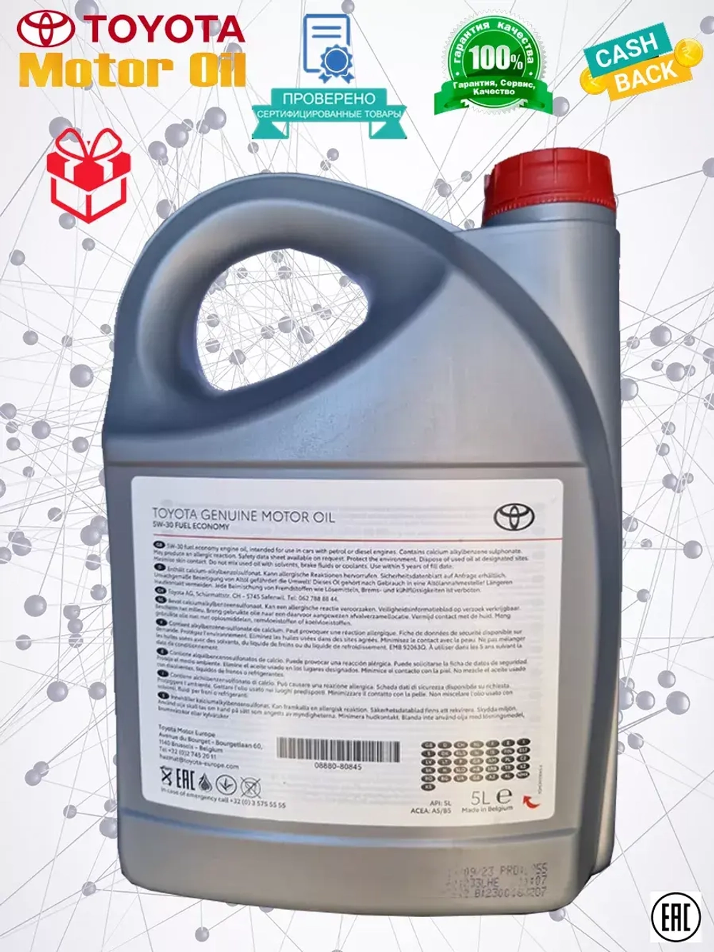 Toyota Motor Oil Engine Oil 5W30 08880-80845 5л.