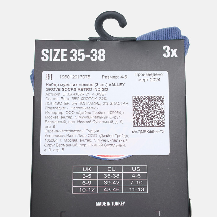 Носки Dickies Valley Grove Socks 3 Pairs артикул:DK0A4X82RI21 - купить в магазине Дайс