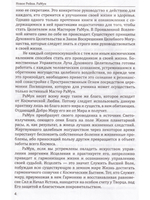Новое рейки. РаМун. Практика Исцеления и восстановления Целебного Могущества