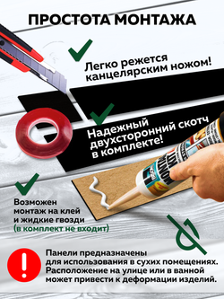Панели самоклеящиеся для стен, деревянные рейки, 3см, Чёрный лак