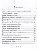 Космические часы