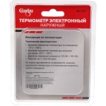 Термометр электронный наружный DC-107 (-40 +50 С)