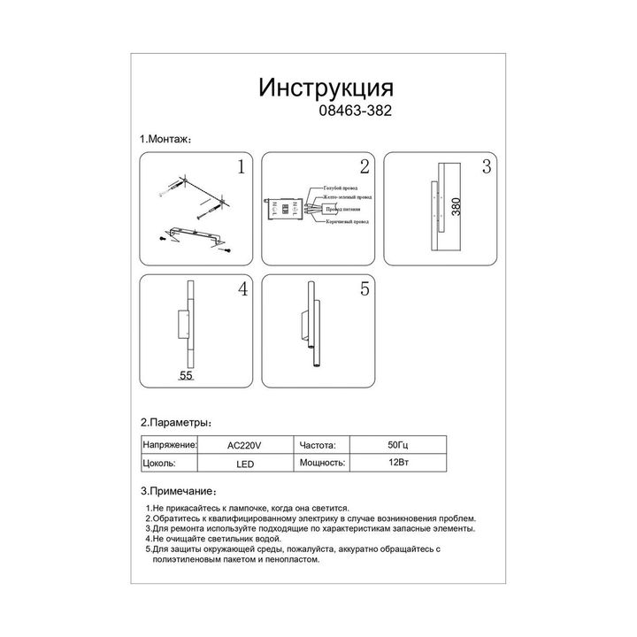 Бра Kink Light Элени 08463-382,19