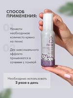 Крем для увеличения пениса Joydrops 100 мл