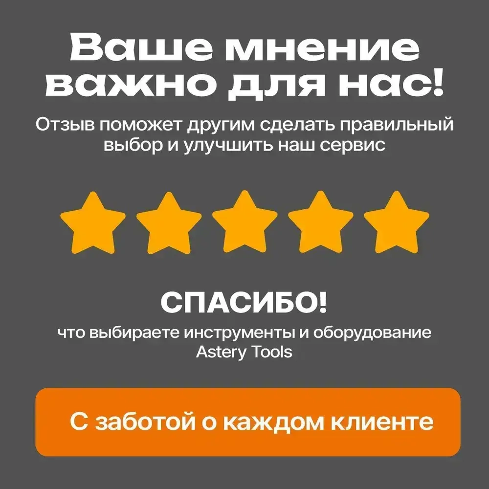 Глубинный вибратор FTL MVC-850
