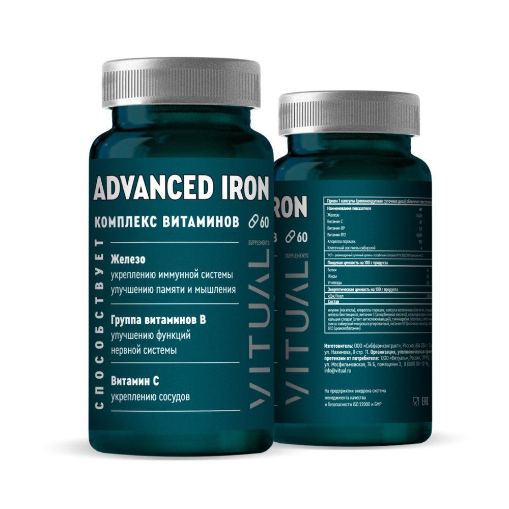 ADVANCED TRIPLE IRON, Тройное железо с хлореллой и соком сибирской пихты