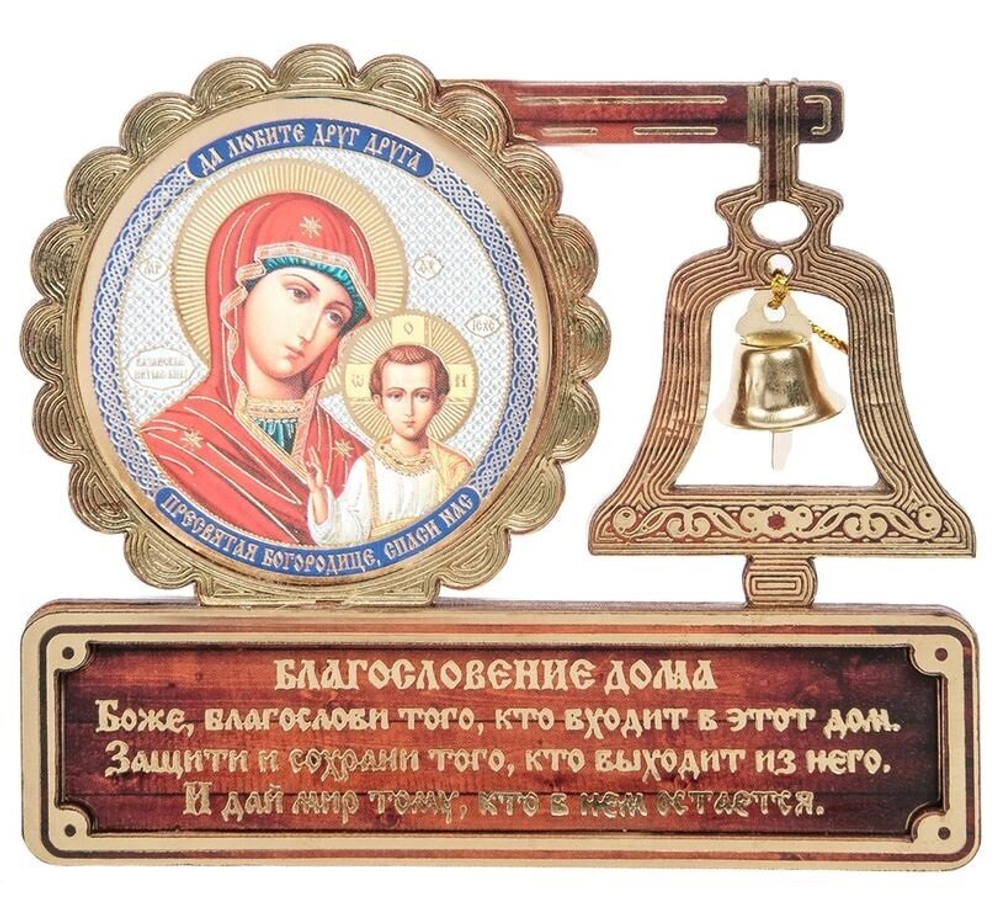 КФ- 02/5 Магнит ''Богородица Казанская''