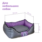 Лежанка для собак размер S двухсторонняя сиреневая Царь-лежанка Lapalandia
