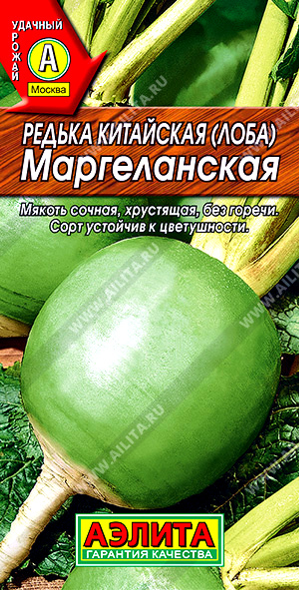 Редька китайская Маргеланская, 1 г