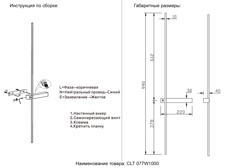 Бра Crystal Lux CLT 077W1000 BL