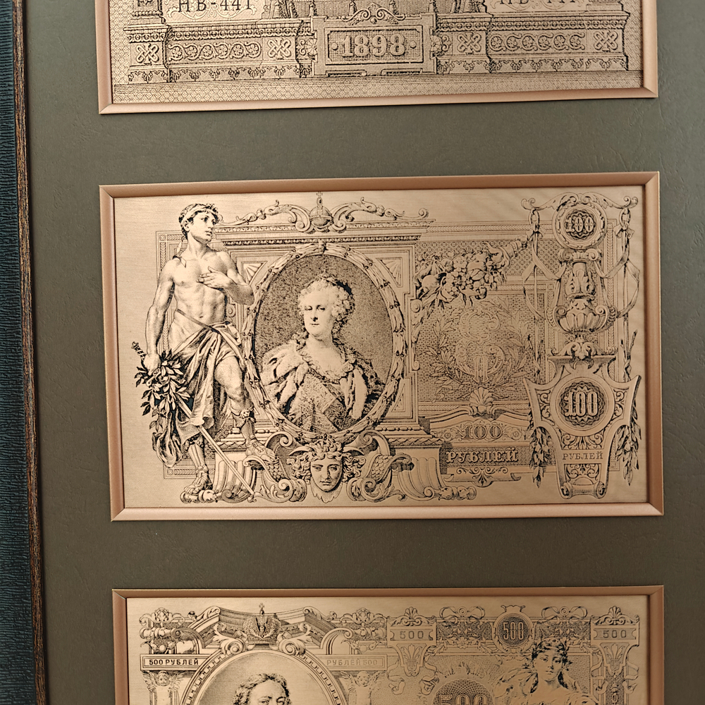 Гравюра "Банкноты старинные коллаж"
