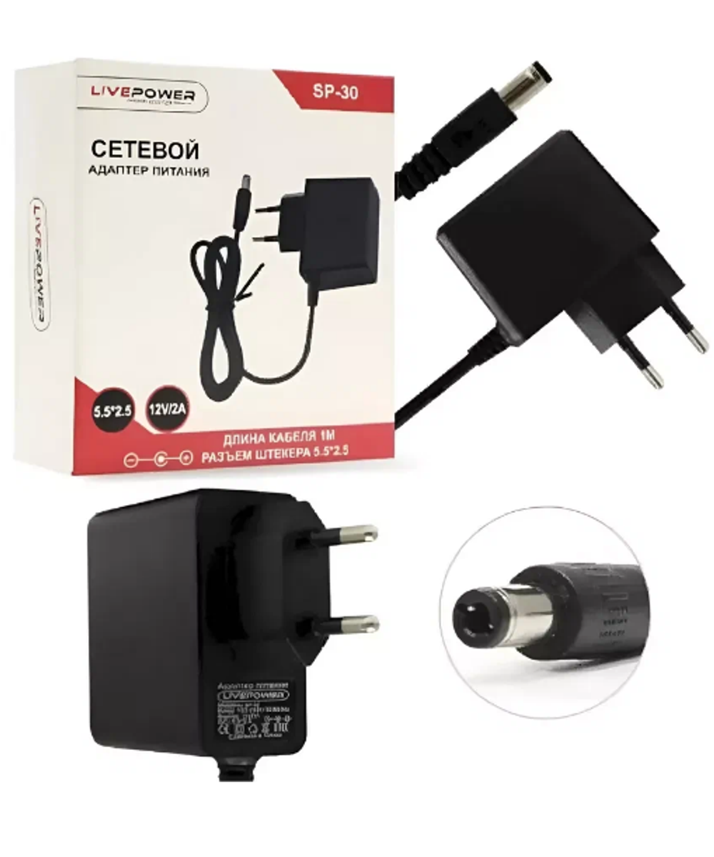 Блок питания Live-Power SP30 12V/2A =1.2A (5,5*2,5)