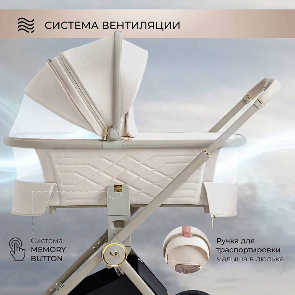 Детская коляска Sweet Baby Elegante 2 в 1 LT Beige