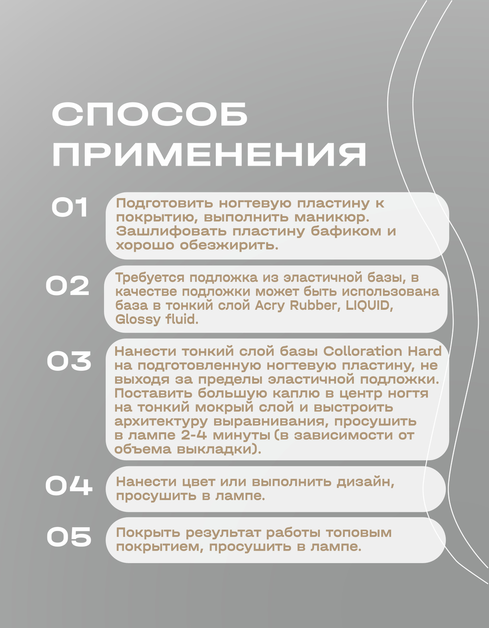 BSG Цветная жесткая база Colloration Hard №51 (20 мл)