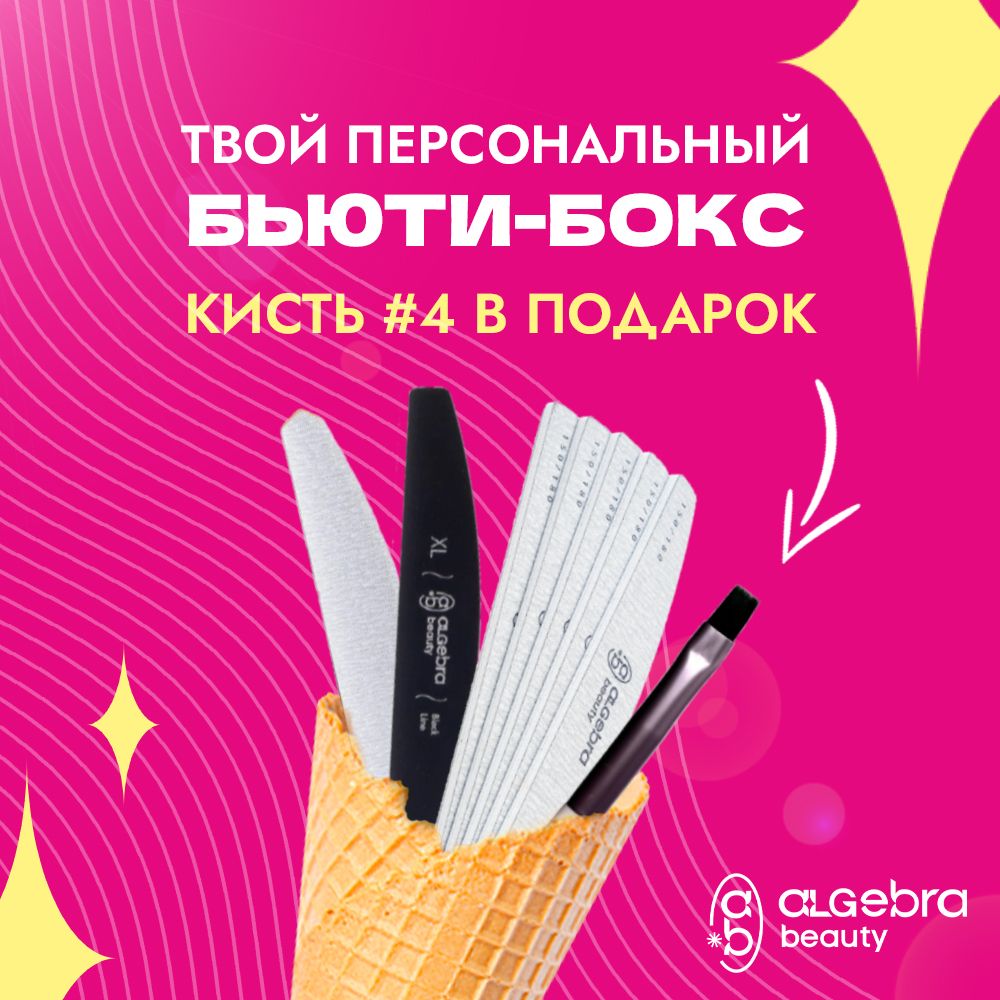 BEAUTY BOX N2