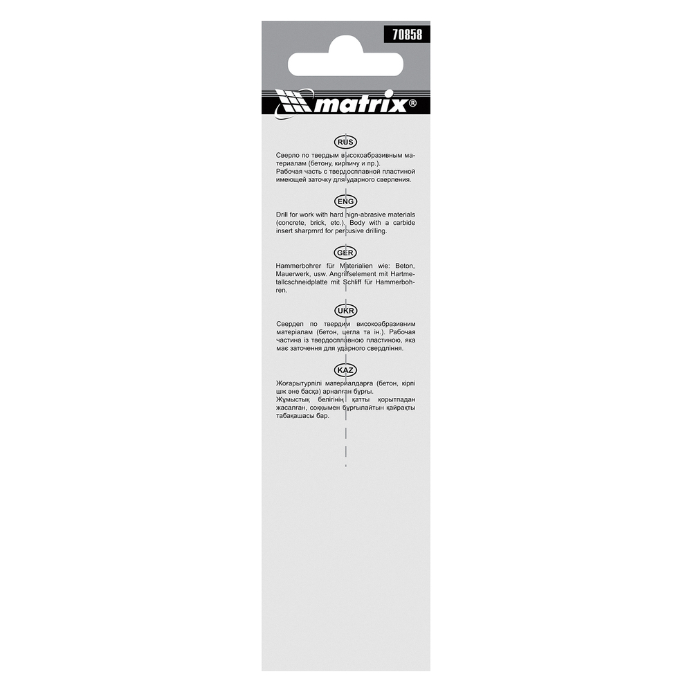 Сверло по бетону, 8 х 120 мм, цилиндрический хвостовик Matrix 70858