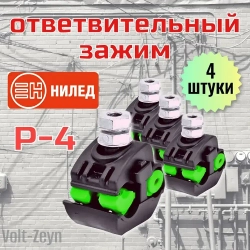 Niled Кабельный наконечник 4 шт.