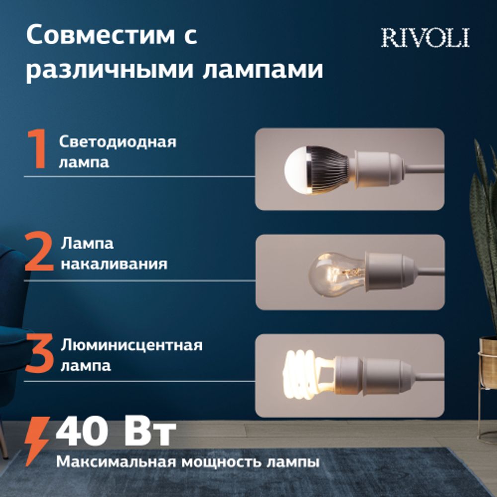 Торшер светильник Rivoli Alina 7086-501 напольный 1 х Е27 40 Вт | Rivoli