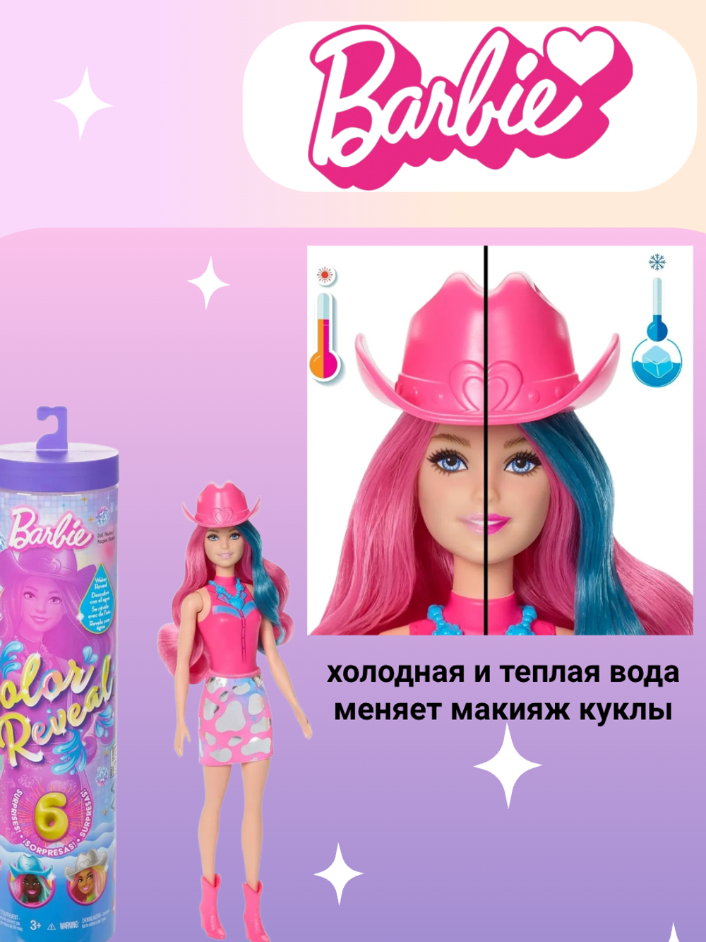 Кукла-сюрприз Barbie Color Reveal Disco Star JCP01 — меняет цвет, с аксессуарами