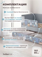 Кровать детская 160х80 с бортиком и ящиком Майло Арт