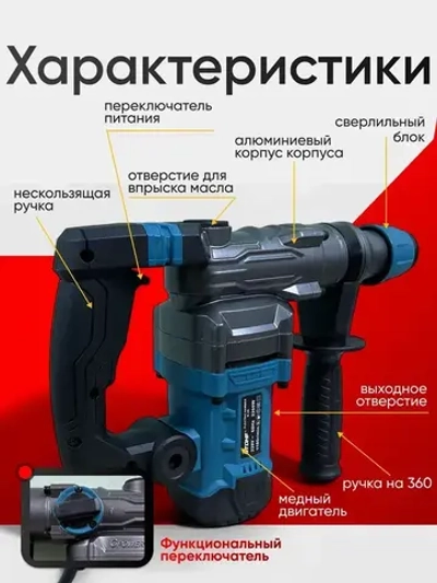 Перфоратор электрический профессиональный, 2200 вт, энергия удара 13 Дж