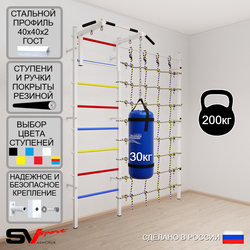 Шведская стенка Sv Sport 50130 (Турник стандарт/Цепь/Мешок 30кг/Канатный лаз)