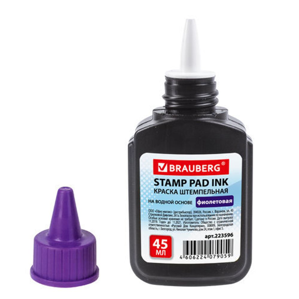 Краска штемпельная BRAUBERG, фиолетовая, 45 мл, на водной основе, 223596