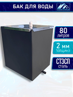 Бак для печи (бани) 80 л. 1 мм из нержавейки.