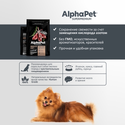 Сухой корм AlphaPet Superpremium для взрослых собак мелких пород с чувствительным пищеварением с ягненком и рисом