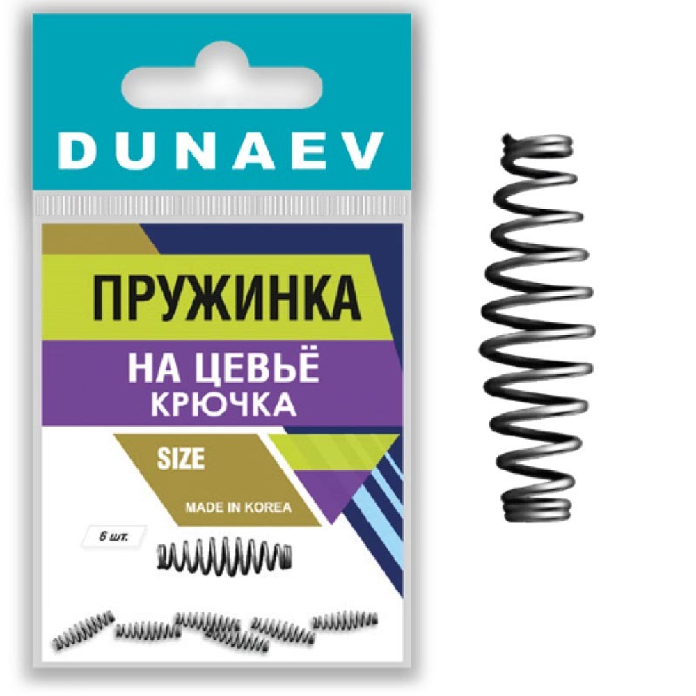 Пружинка на цевьё крючка Dunaev #S