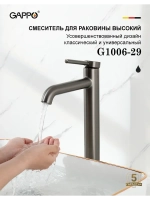 Смеситель для раковины высокий GAPPO G1006-29