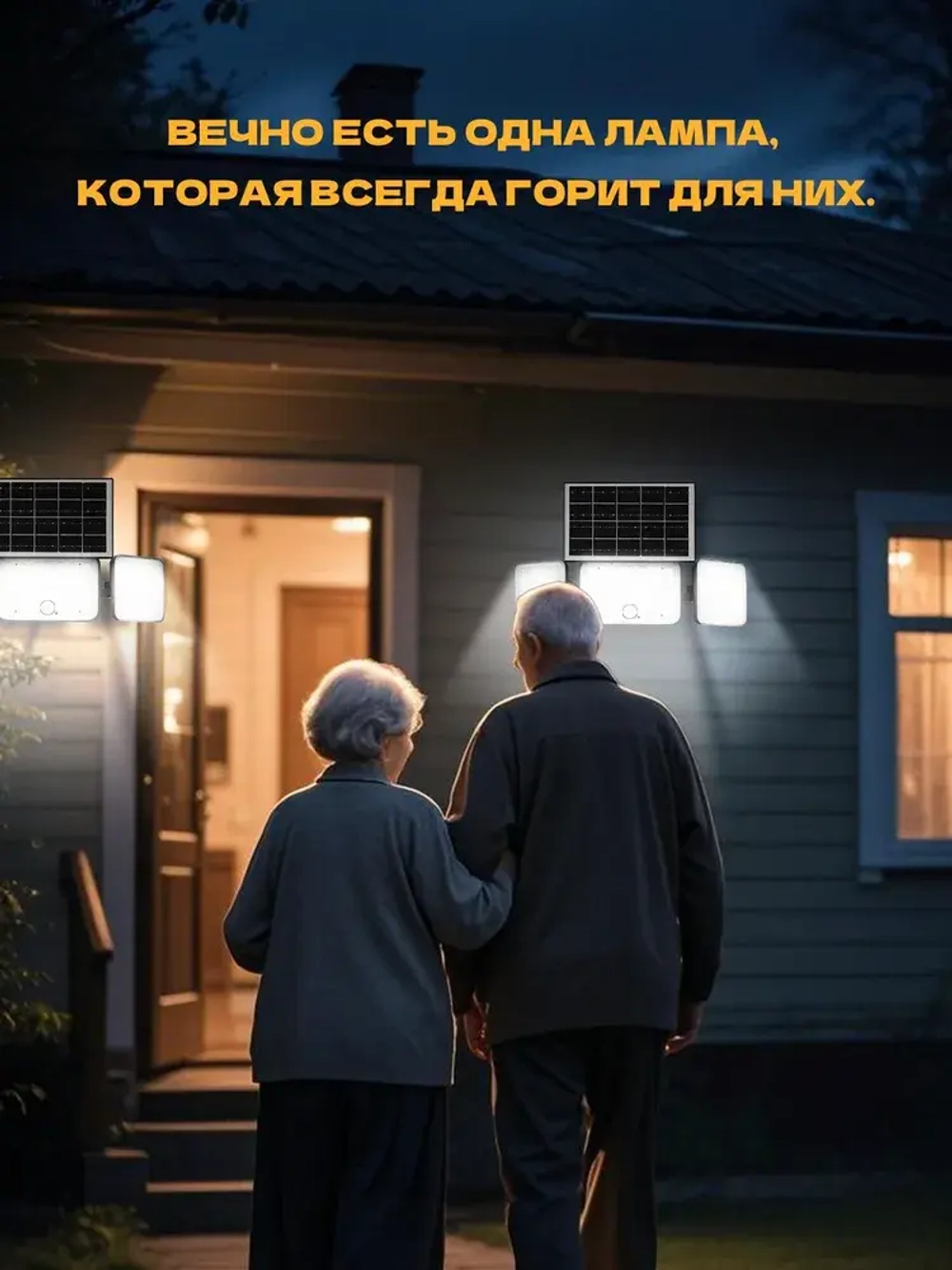 Светильник на солнечной батарее уличный, светильник настенный,100 Вт, используется в подвале, гараже