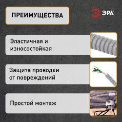 Труба гофрированная ПВХ ЭРА GOFR-25-50-PVС легкая серая d 25мм с зондом 50м | Электротовары