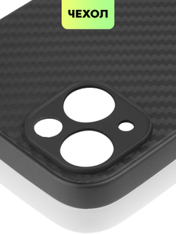 Чехол BROSCORP для Apple iPhone 13 оптом (арт. IP13-CARBONE-BLACK)
