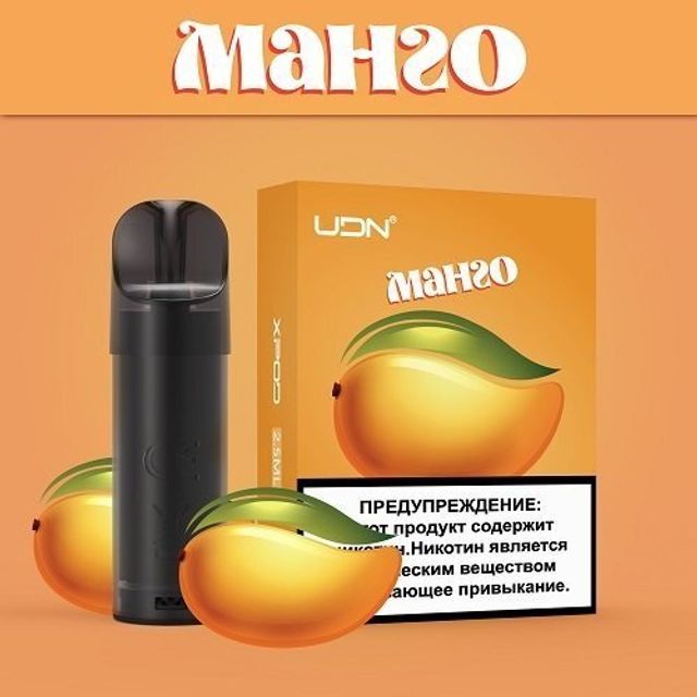 Картридж UDN-X - Манго (3 шт)