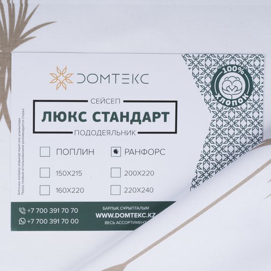 Пододеяльник  Fiori 4, ранфорс  240x220  Domtekc