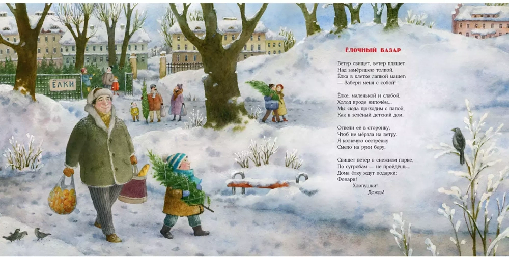 Новогодний маскарад. Зимние стихи