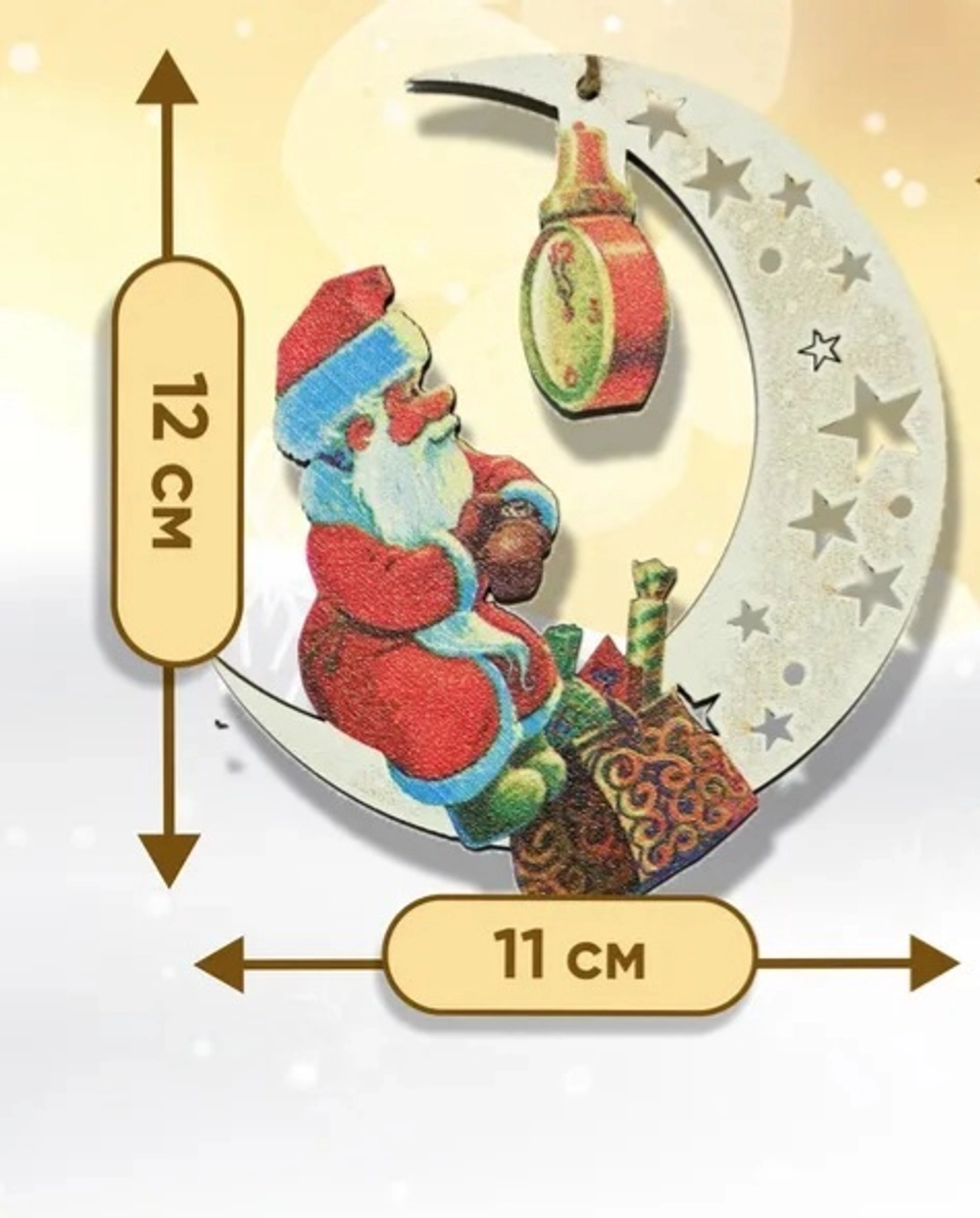 Деревянная игрушка на елку. Художник Владимир Зарубин. Месяц с Дедом Морозом