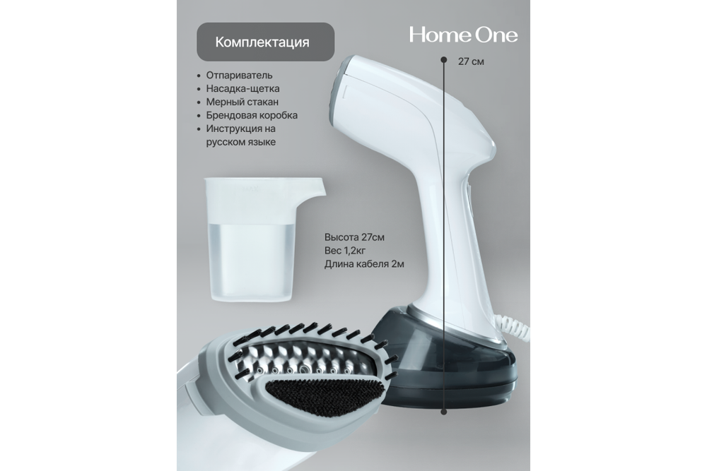 Ручной отпариватель Home One Powerful Steamer, белый