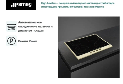 Варочная панель Smeg SI764POM