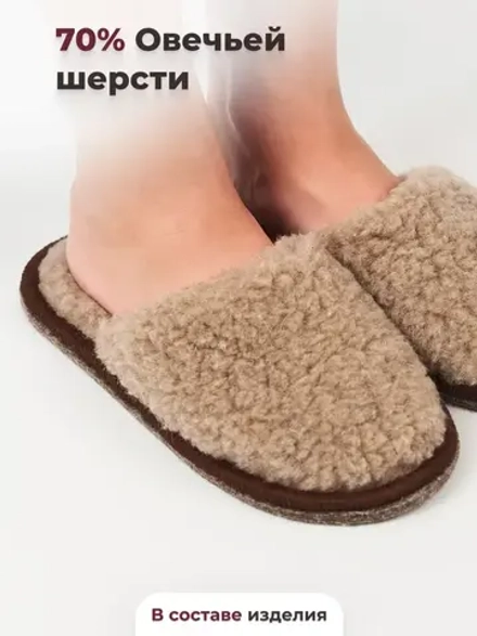 Тапочки меховые в ассортименте